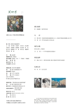 美术界2025年9月第9期