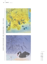 美术界2025年9月第9期