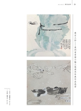 美术界2025年9月第9期