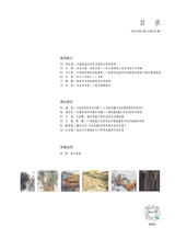 美术界2025年9月第9期