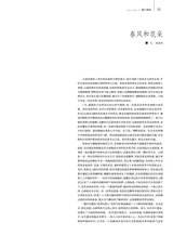 美术界2025年9月第9期