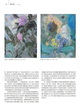 美术界2025年9月第9期