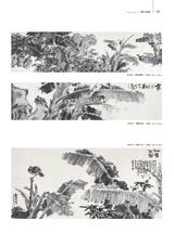 美术界2025年5月第5期