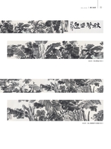 美术界2025年5月第5期