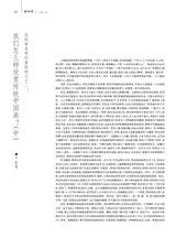 美术界2025年5月第5期