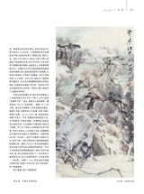 美术界2025年5月第5期