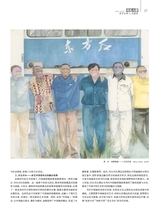 美术界2025年5月第5期