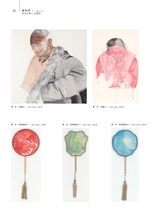 美术界2025年5月第5期