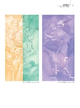 美术界2025年5月第5期