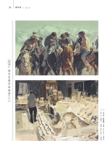 美术界2025年5月第5期