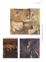 美术界2025年5月第5期