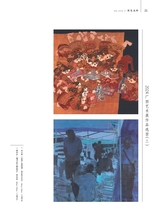 美术界2025年5月第5期