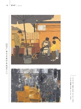 美术界2025年5月第5期