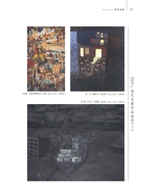 美术界2025年5月第5期