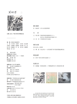 美术界2025年5月第5期