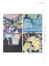 美术界2025年5月第5期