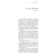 美术界2025年5月第5期