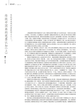 美术界2025年7月第7期