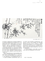 美术界2025年7月第7期