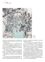 美术界2025年7月第7期