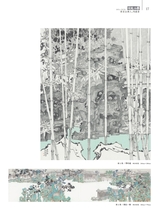 美术界2025年7月第7期