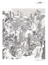 美术界2025年7月第7期