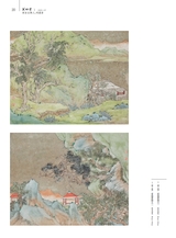 美术界2025年7月第7期