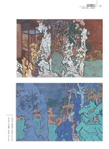 美术界2025年7月第7期