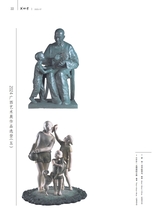 美术界2025年7月第7期