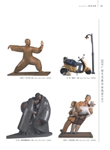 美术界2025年7月第7期