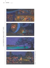 美术界2025年7月第7期