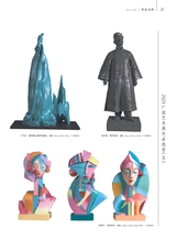 美术界2025年7月第7期