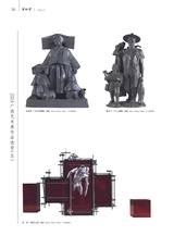 美术界2025年7月第7期