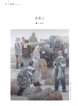 美术界2025年7月第7期