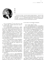 美术界2025年7月第7期