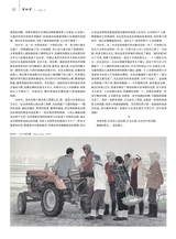 美术界2025年7月第7期