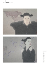 美术界2025年7月第7期