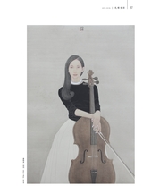 美术界2025年7月第7期