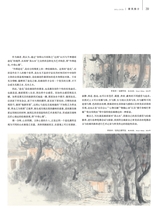 美术界2025年7月第7期