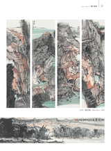 美术界2025年8月第8期