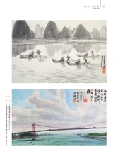 美术界2025年8月第8期