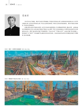 美术界2025年8月第8期