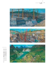 美术界2025年8月第8期