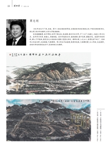 美术界2025年8月第8期