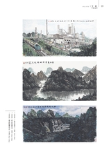 美术界2025年8月第8期