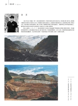 美术界2025年8月第8期