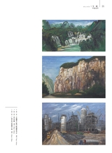 美术界2025年8月第8期