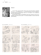 美术界2025年8月第8期