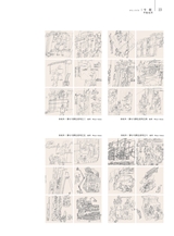 美术界2025年8月第8期