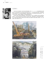 美术界2025年8月第8期